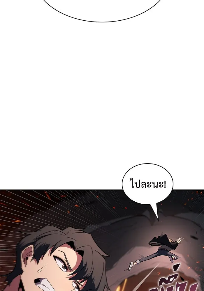 ผู้เล่นหน้าใหม่เลเวลแมกซ์ ตอนที่ 148 โลกของเหล่าเพลเยอร์ (2) รูปที่ 88