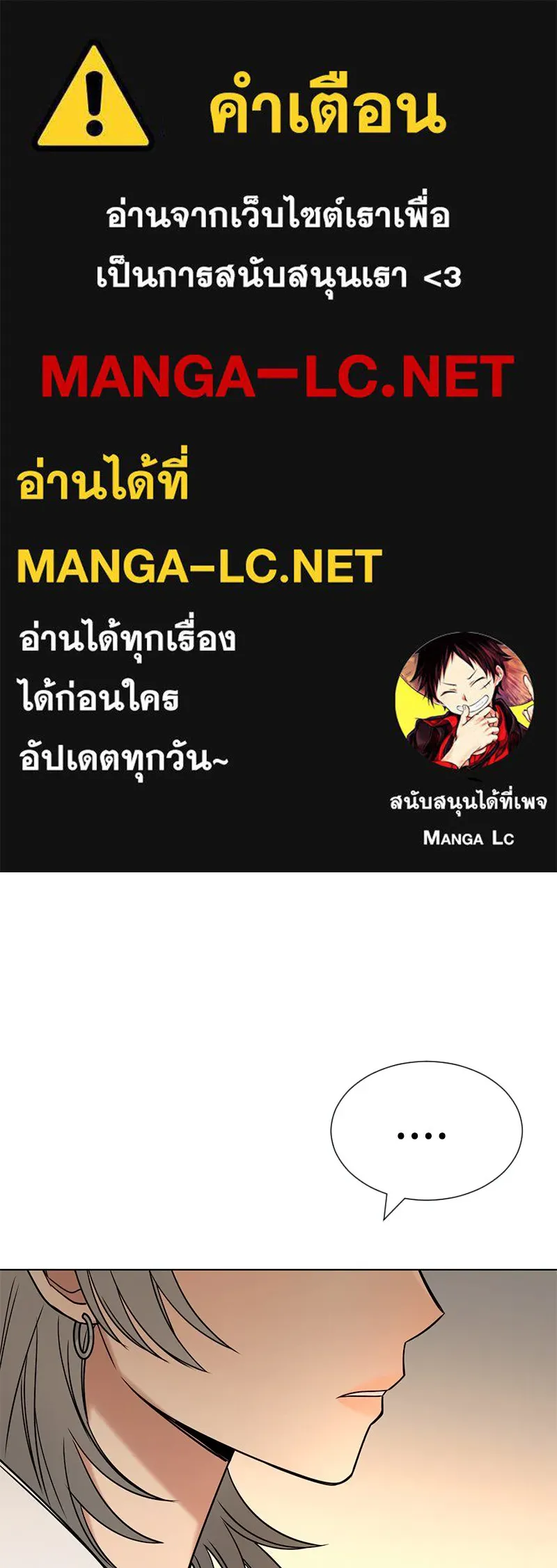 Level One Dreamersbrผู้ชนะรักนี้ต้องเป็น ตอนที่ 38 รูปที่ 1