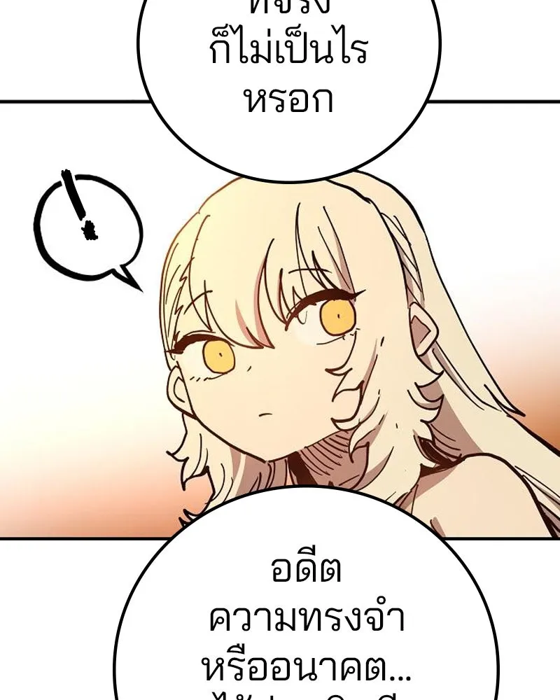 Player ตอนที่ 178 รูปที่ 43