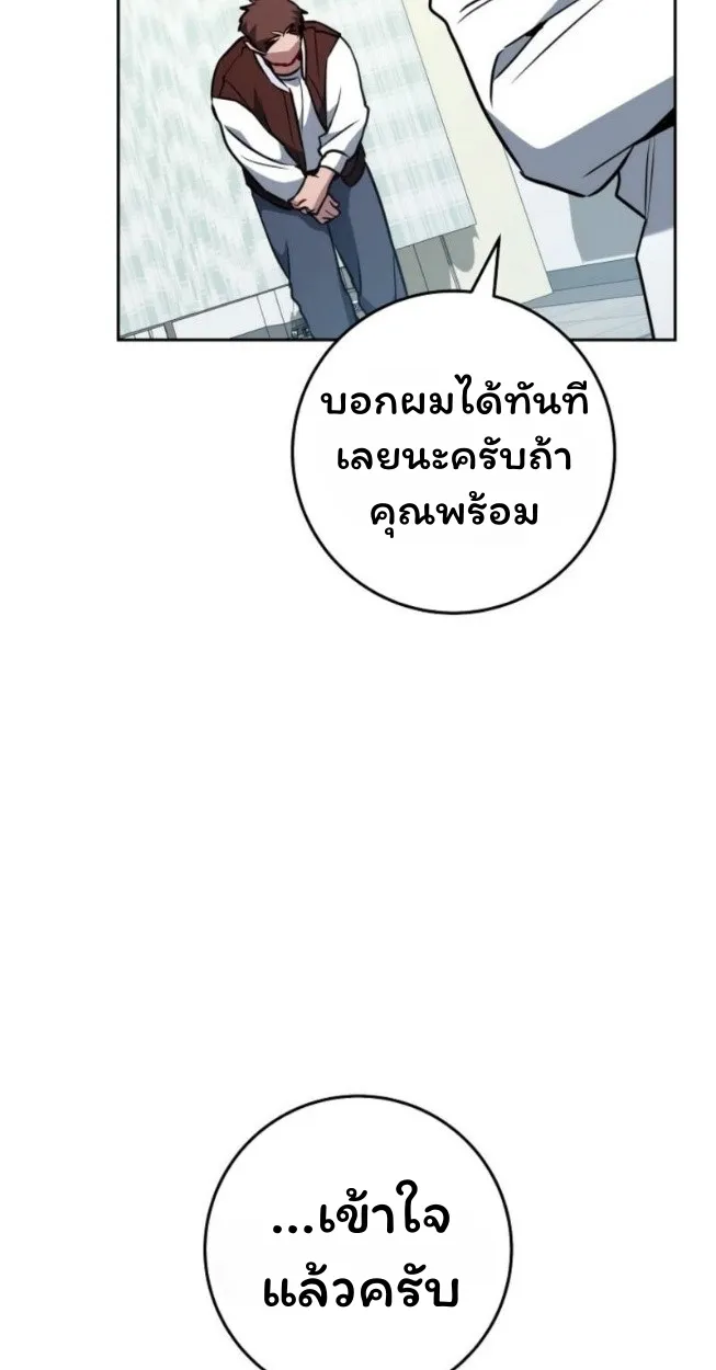 The Top Ranker_s Aspiring Writer Life Manual ท_อปแรงค_ฮ_นเตอร_อยากจะเป_นน_กเข_ยน ตอนที่ ตอนที่ 14 รูปที่ 5