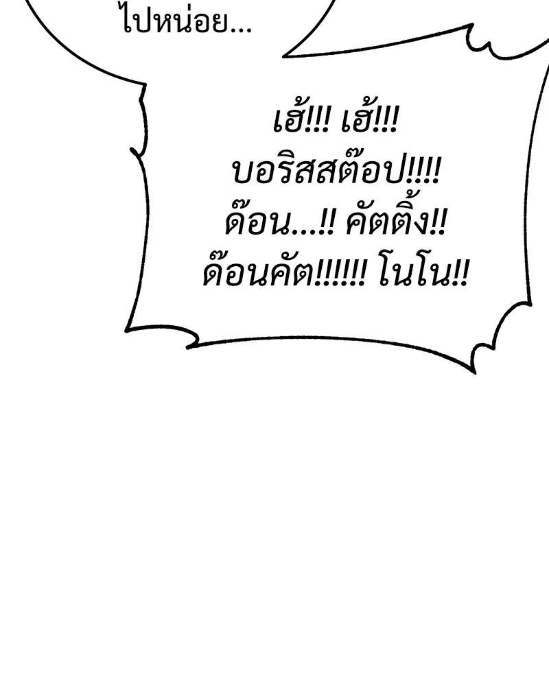 แบคXX ตอนที่ 11 รูปที่ 244