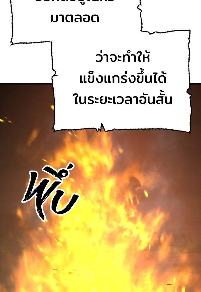 เส้นทางสู่เทพมาร ตอนที่ 74 รูปที่ 8