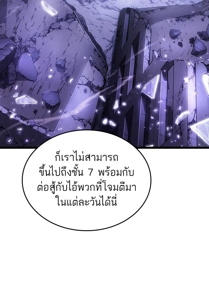 หลังวันสิ้นโลก ตอนที่ 99 รูปที่ 131