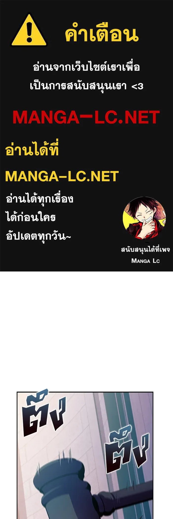 ผู้เล่นหน้าใหม่เลเวลแมกซ์ ตอนที่ 214 การประมูลของเทพ (3) รูปที่ 1