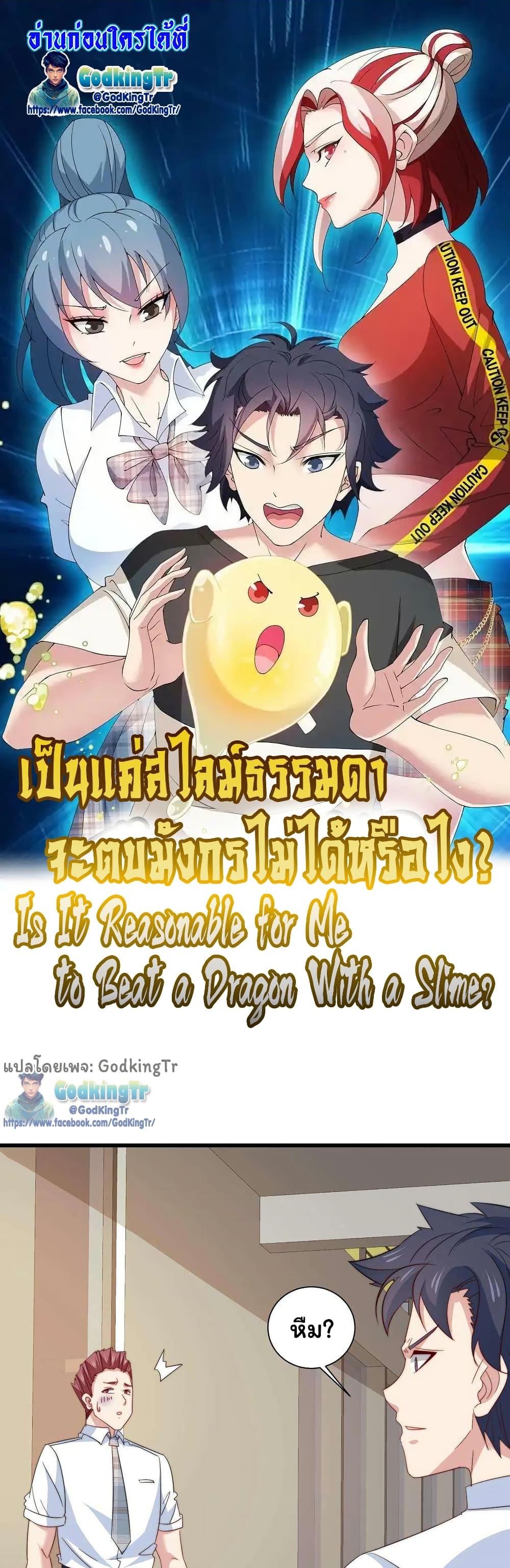 Manga-lc-com อ่านมังงะ อ่านการ์ตูน ออนไลน์ ฟรี Is It Reasonable for Me to Beat a Dragon With a Slime ตอนที่ 1 2 3 4 5 6 7 8 9 10 11 12 13 14 ฟรี ไม่มีโฆษณา Manga-lc - อ่าน มังงะ อ่าน การ์ตูน ออนไลน์ อ่านมังงะ ฟรี