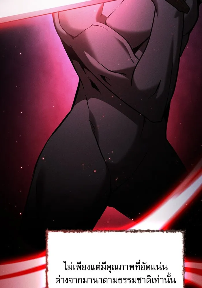 นักดาบอัจฉริยะจากอะคาเดมี ตอนที่ 91 รูปที่ 92