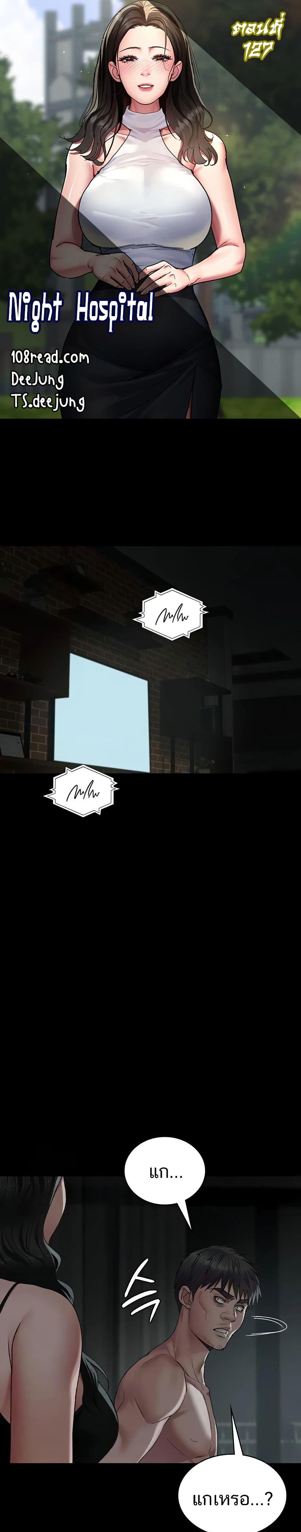 Doujin-Lc- อ่าน โดจิน มังฮวา เกาหลี ญี่ปุ่น จีน แปลไทย Night Hospital ตอนที่ 1 2 3 4 5 6 7 8 9 10 11 12 13 14 ฟรี ไม่มีโฆษณา อ่าน โดจิน Manhwa เกาหลี ญี่ปุ่น จีน เรามีครบ คัดมาให้เน้นๆ โดจิน 18+ รับประกันความฟินโดย  Doujin Lc