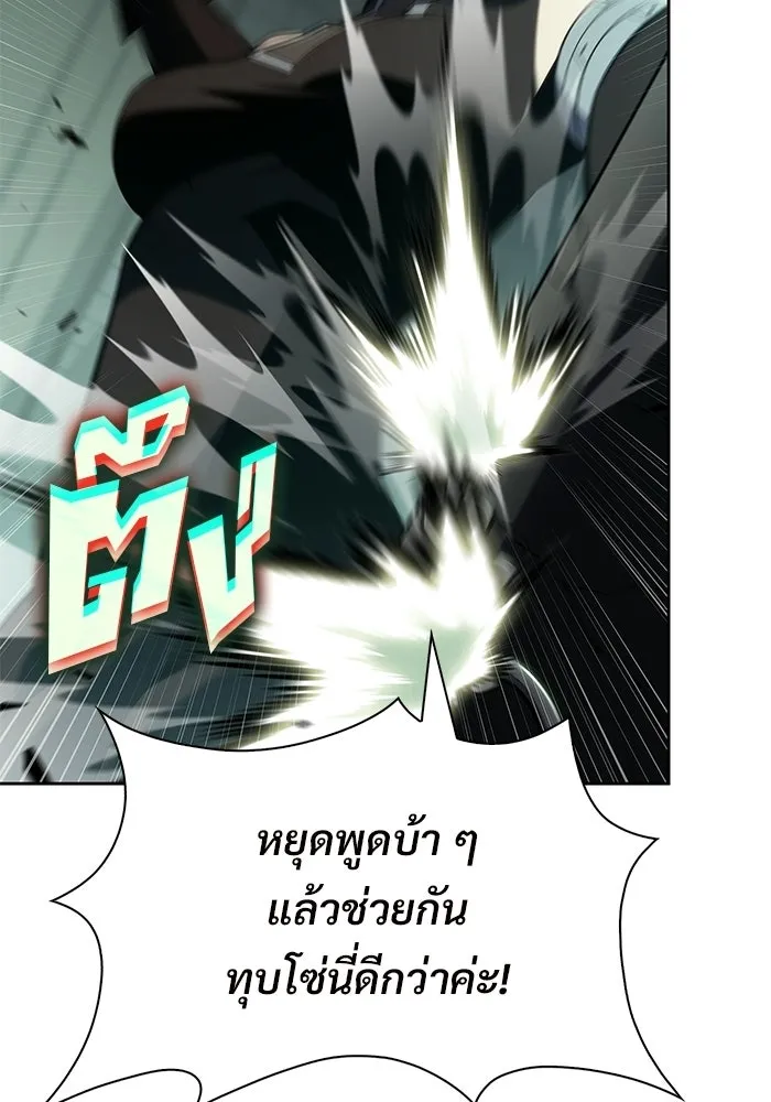 ผู้เล่นหน้าใหม่เลเวลแมกซ์ ตอนที่ 255 กฎของบริษัทรอยัลเพลเยอร์ (3) รูปที่ 10