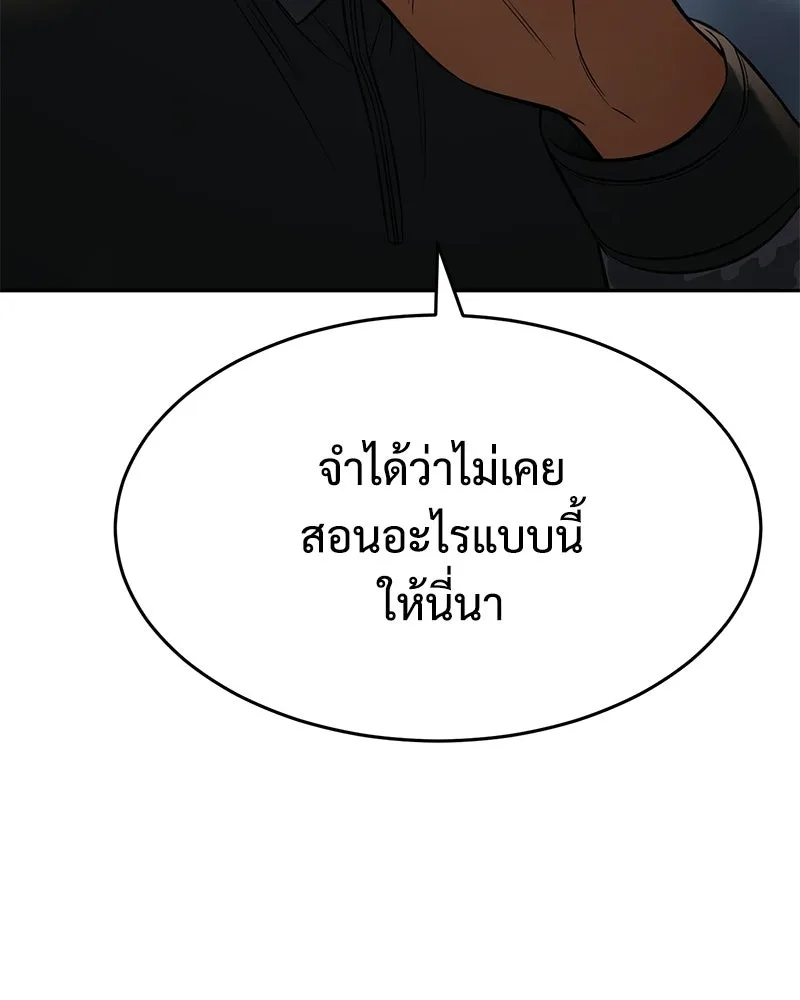 แบคXX ตอนที่ 170 รูปที่ 179