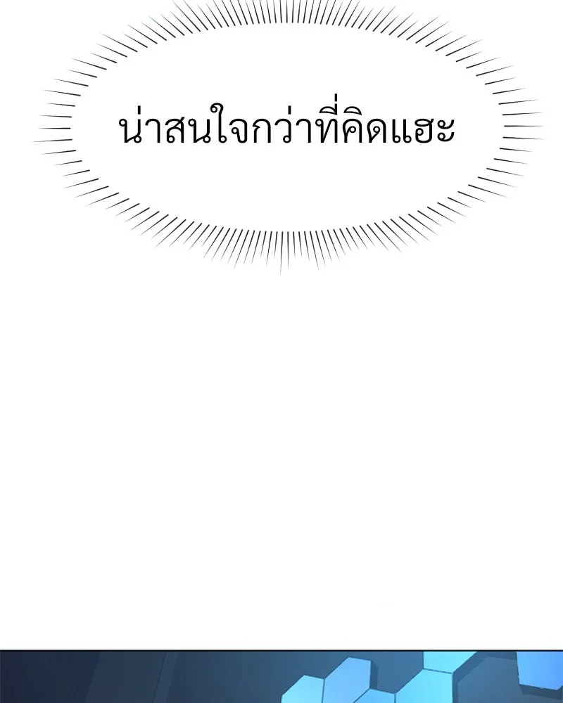 Level One Dreamersbrผู้ชนะรักนี้ต้องเป็น ตอนที่ 4 รูปที่ 77