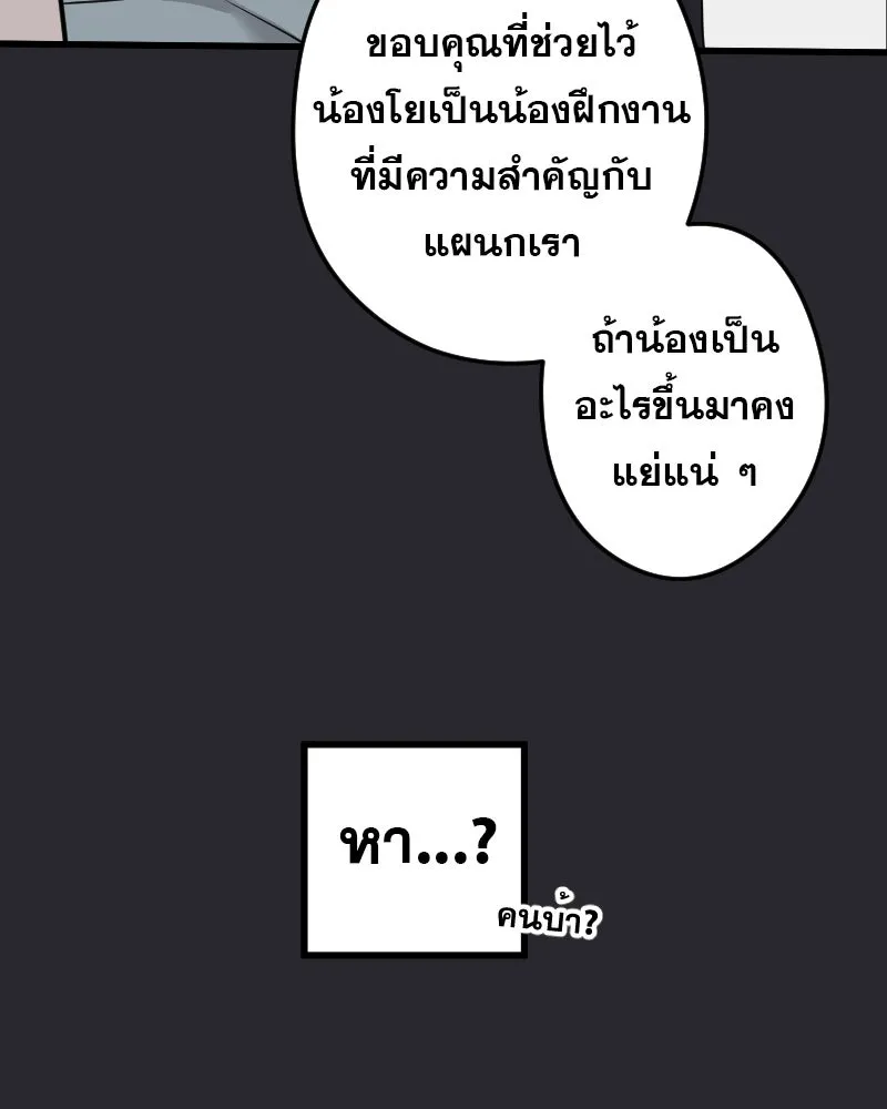 Promise of Death ตอนที่ ep4  ยังไม่เชื่อใจกันอีกเหรอ รูปที่ 25