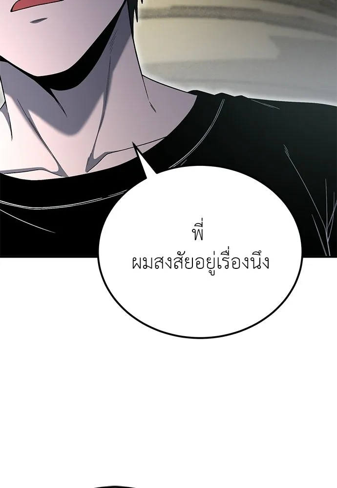 ผู้เชี่ยวชาญวันสิ้นโลก ตอนที่ 12 รูปที่ 29