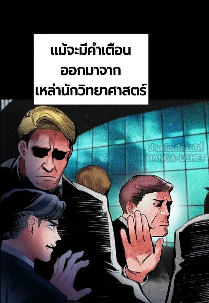 Jungle Juice ตอนที่ 170 รูปที่ 17