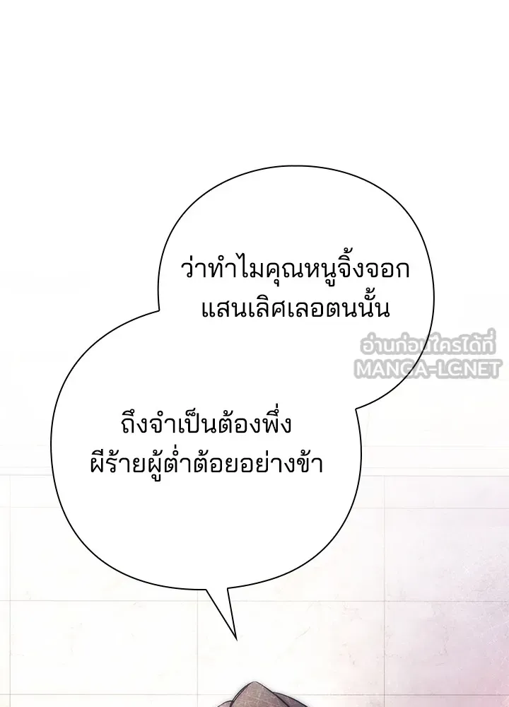 คืนแห่งโทแกบี ตอนที่ 44 รูปที่ 162