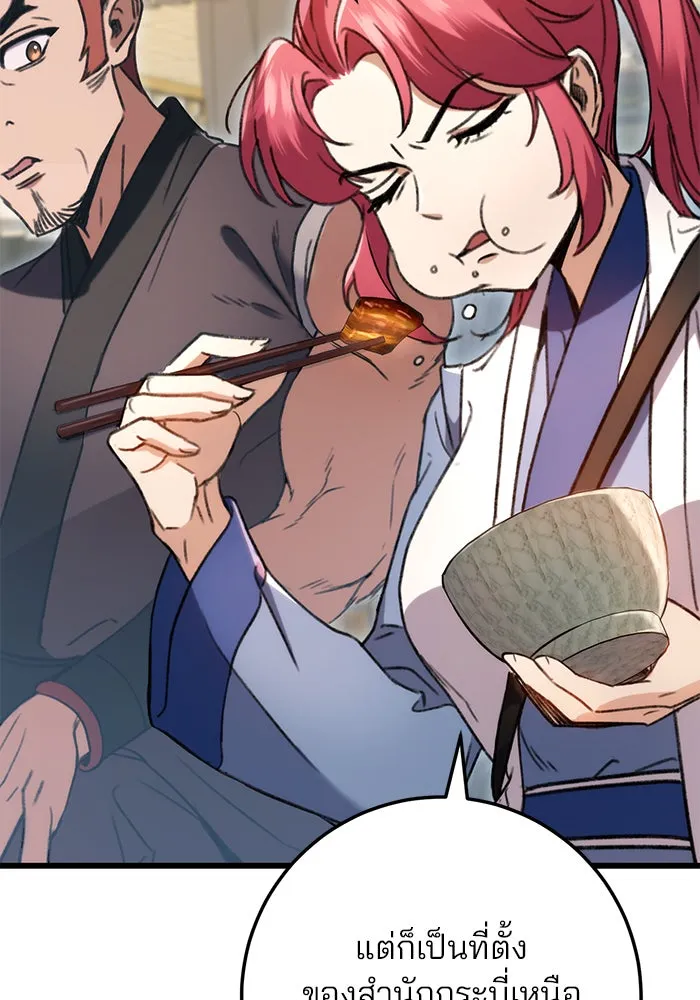 ดาบแห่งจักรพรรดิ ตอนที่ 7 รูปที่ 56