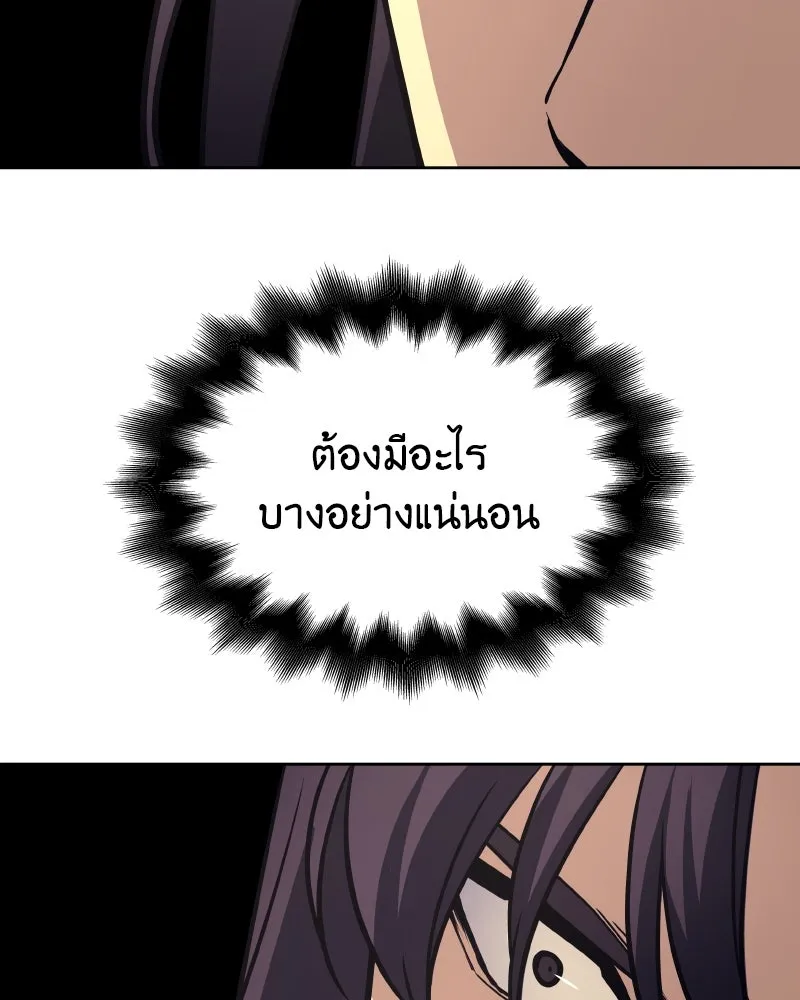 เกิดอีกทีเป็นว่าที่ประมุขลัทธิมาร ตอนที่ 70 รูปที่ 46