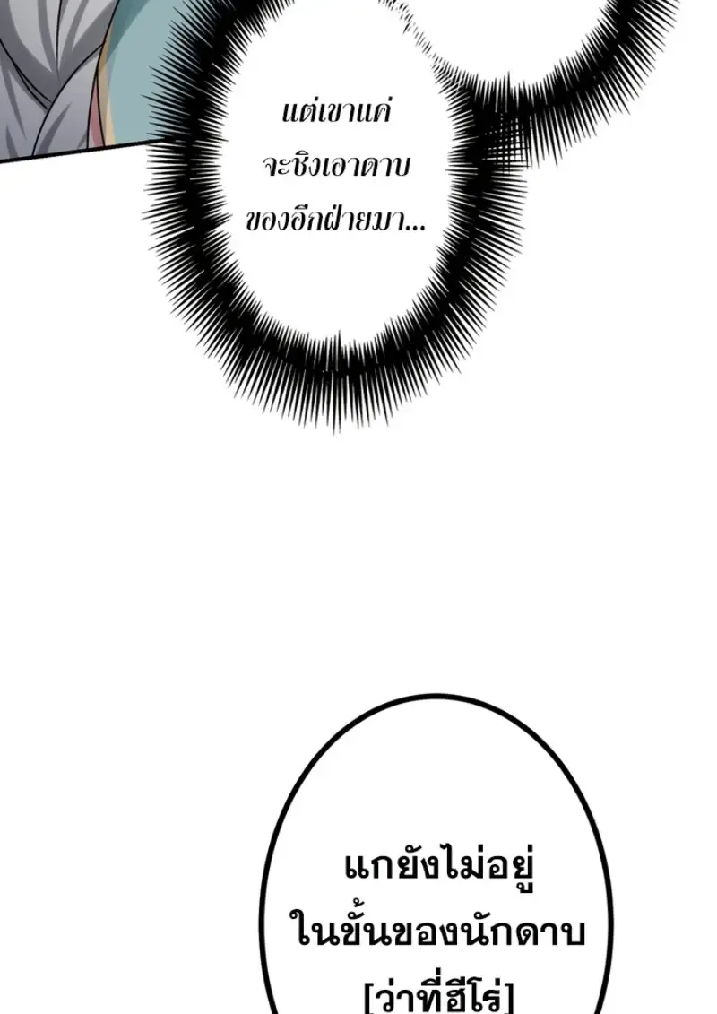 The Strongest Assassin Gets Transferred To Another World With His Whole Class ตอนที่ ตอนที่ 45 รูปที่ 86