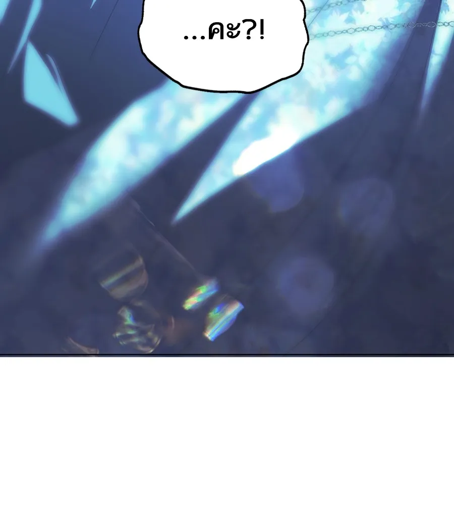 ทางหลุดพ้นของนักบุญลวง ตอนที่ 12 รูปที่ 118