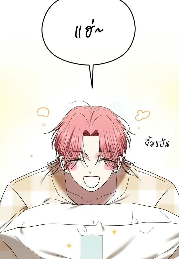 วิธีหนีตายจากนิยายโรคจิต ตอนที่ 97 รูปที่ 92