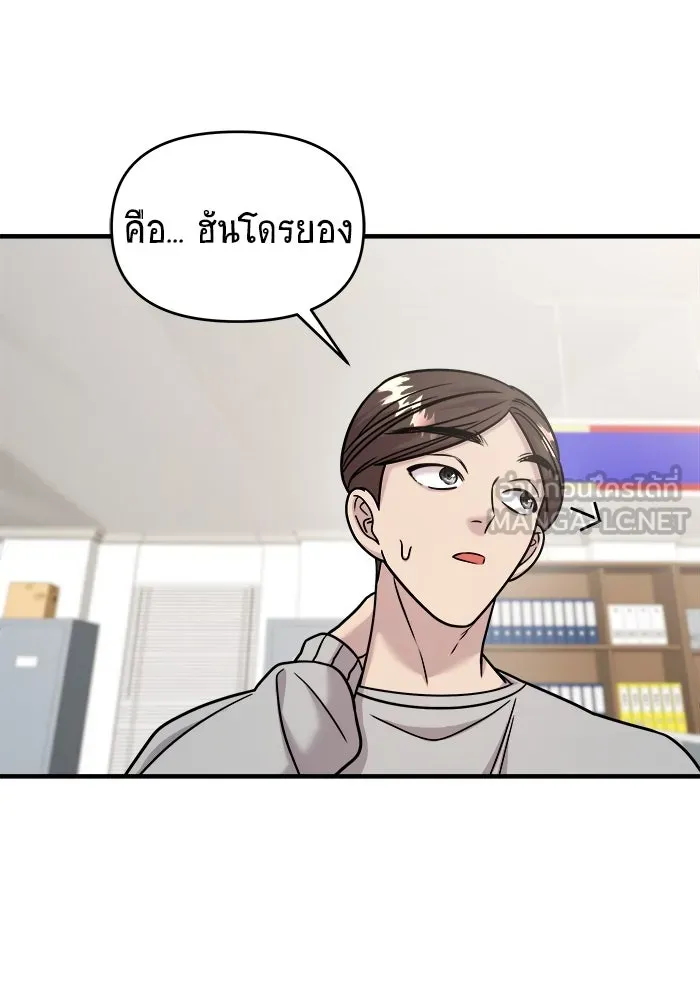 วายร้ายก็อยากมีรัก ตอนที่ 30 รูปที่ 132