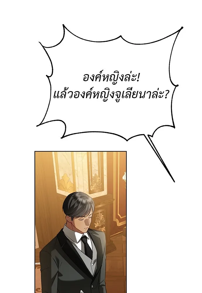 บุปผาลบคมดาบ ตอนที่ 35 รูปที่ 82