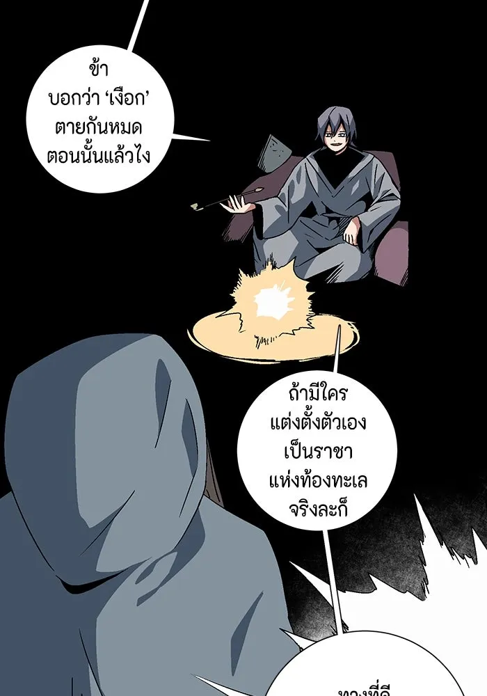 หนึ่งก้าวสู่เจ้ามาร ตอนที่ 53 ยูเรีย (1) รูปที่ 115
