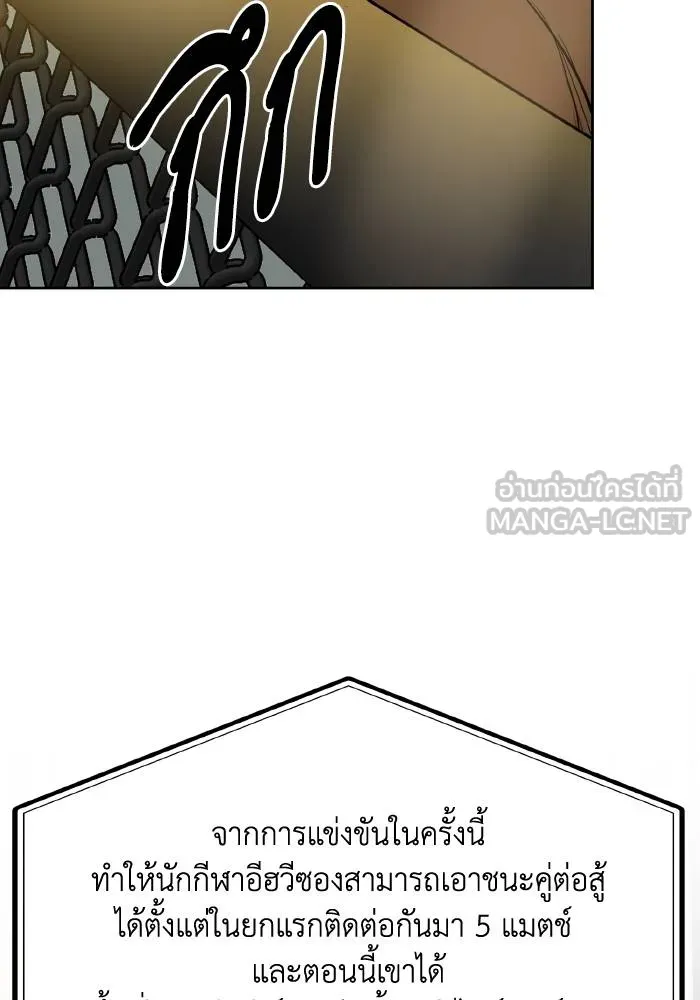 ราชาแห่งอ็อกทากอน ตอนที่ 61 รูปที่ 60