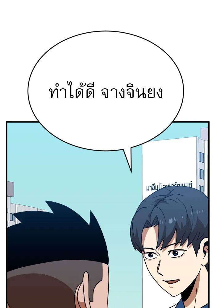 Double Click ตอนที่ 46 รูปที่ 103