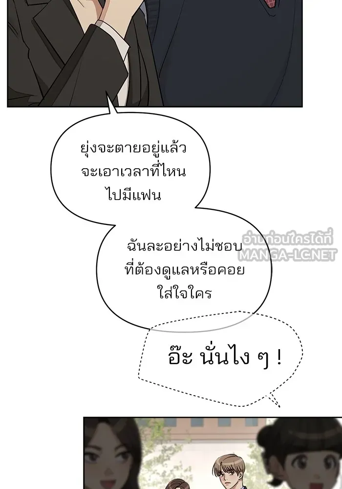 ความรักของอิซอบ ตอนที่ 26 รูปที่ 84