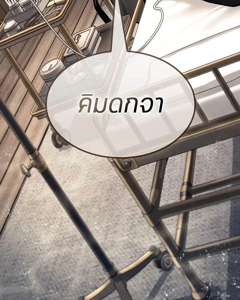 Omniscient Reader อ่านชะตาวันสิ้นโลก ตอนที่ 43 ดาบทลายนภา (1) รูปที่ 61