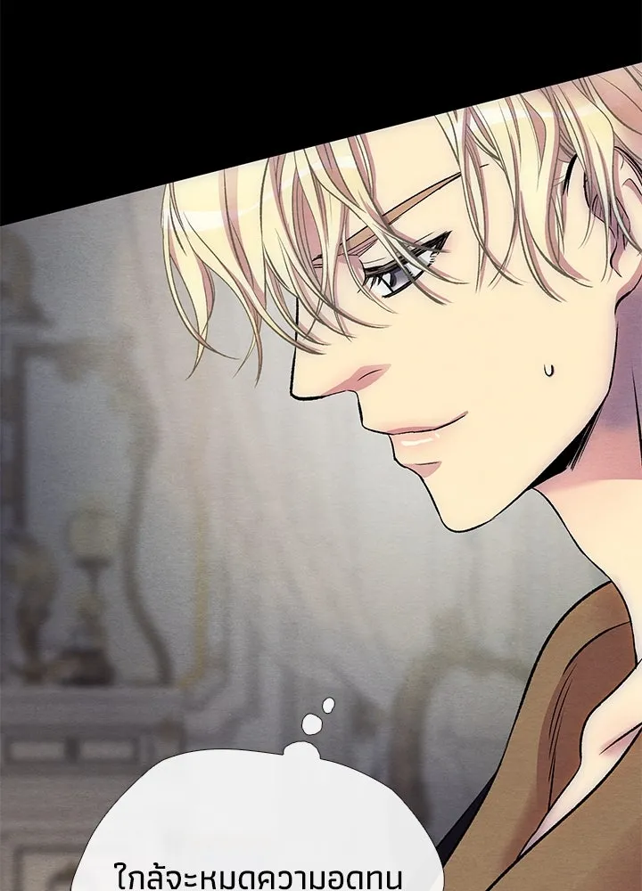 องค์ชายผู้อื้อฉาว ตอนที่ 34 รูปที่ 118