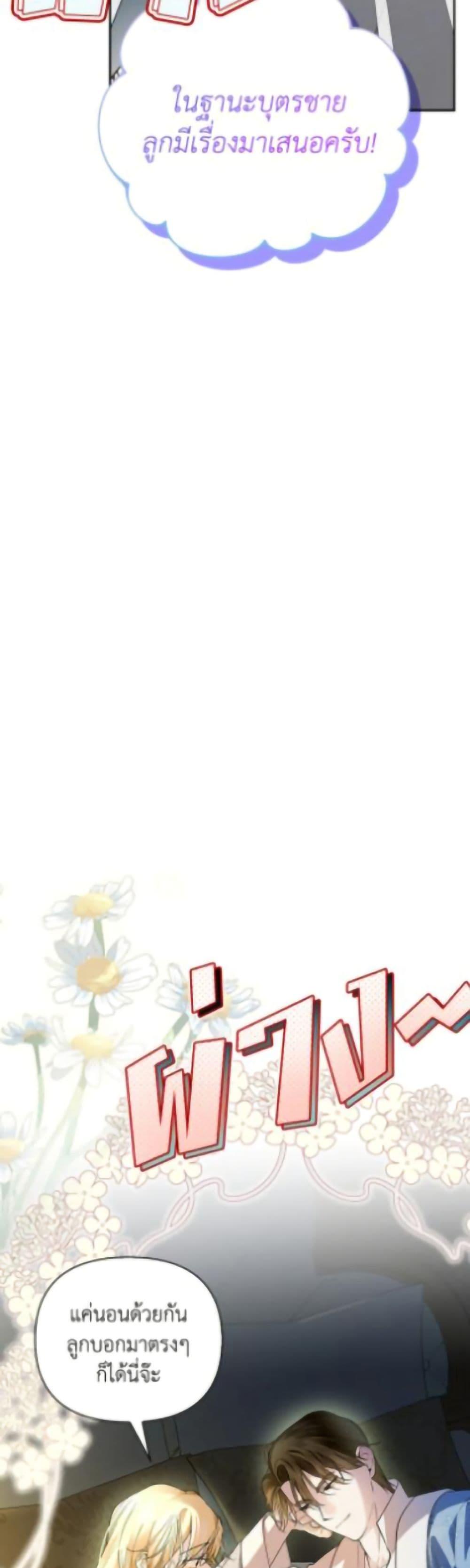 Manga-lc-com อ่านมังงะ อ่านการ์ตูน ออนไลน์ ฟรี How to Hide the Emperor’s Child ตอนที่ 1 2 3 4 5 6 7 8 9 10 11 12 13 14 ฟรี ไม่มีโฆษณา Manga-lc - อ่าน มังงะ อ่าน การ์ตูน ออนไลน์ อ่านมังงะ ฟรี
