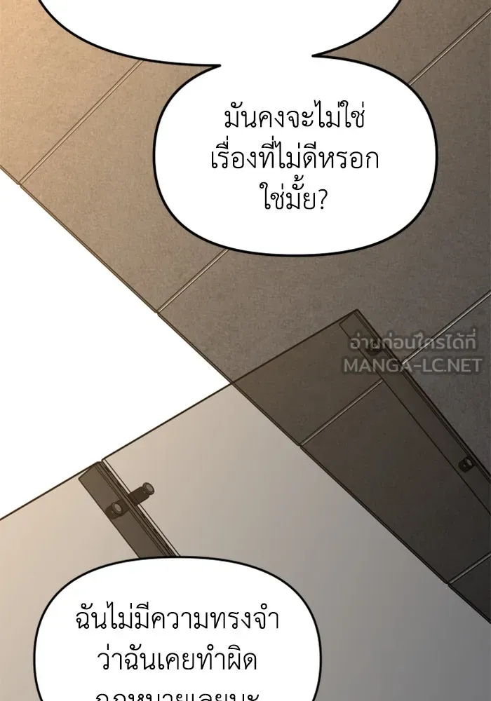 อดีตบอสหอคอย ตอนที่ 77 รูปที่ 12