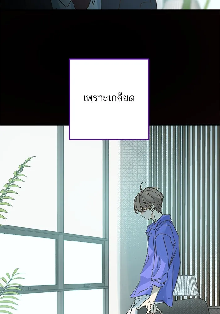 ฉันมันร้าย หรือเพราะโลกไม่น่ารัก ตอนที่ 180 รูปที่ 37