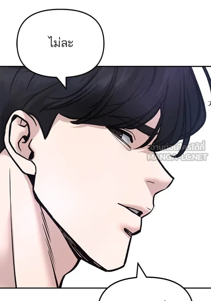 เลวฟาดเลว ตอนที่ 168 รูปที่ 156