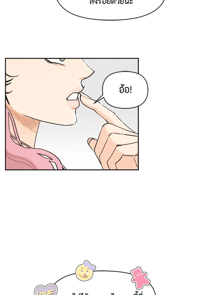 จริง ๆ แล้ว โอบารัมน่ะ… ตอนที่ 32 รูปที่ 70