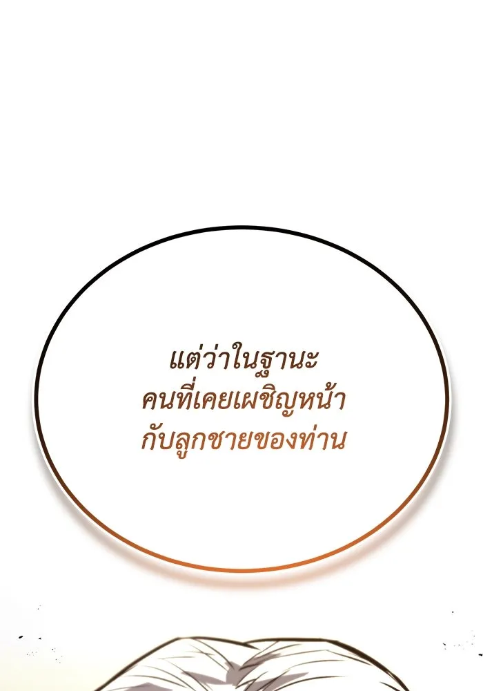 ชีวิตพลิกผันของลอร์ดผู้เกียจคร้าน ตอนที่ 99 เรื่องราวของแต่ละคน รูปที่ 85