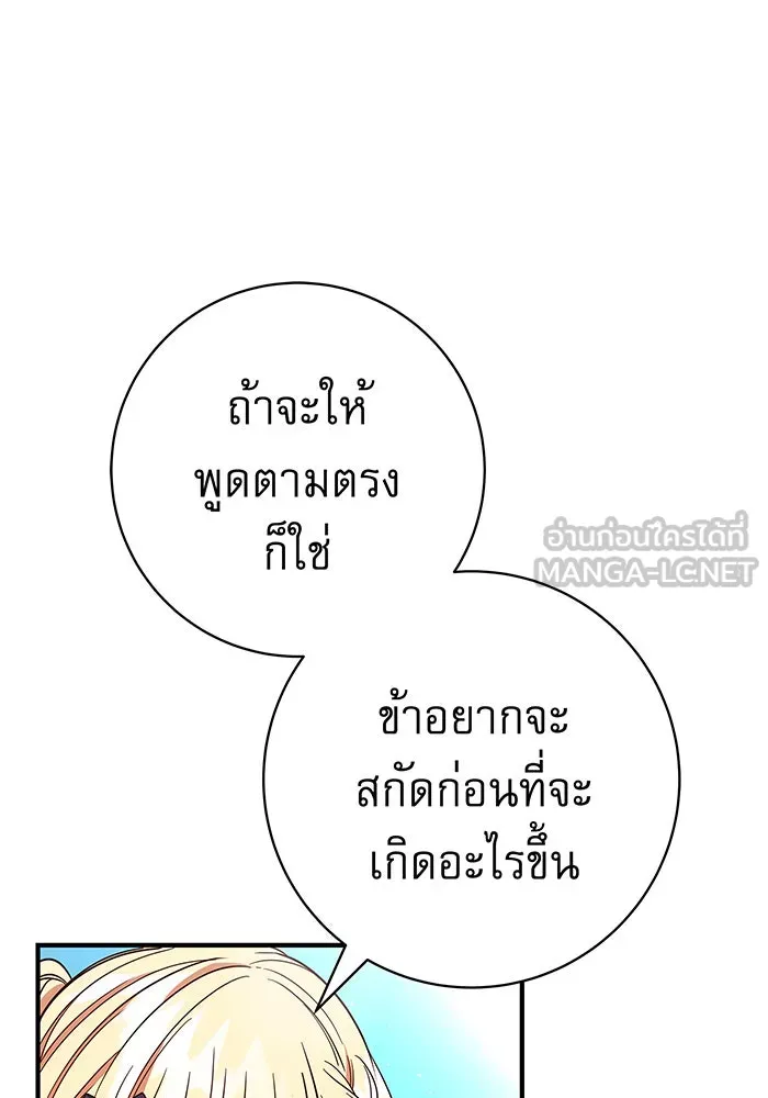 นางร้ายที่ไหนจะมีคุณธรรม ตอนที่ 22 รูปที่ 9
