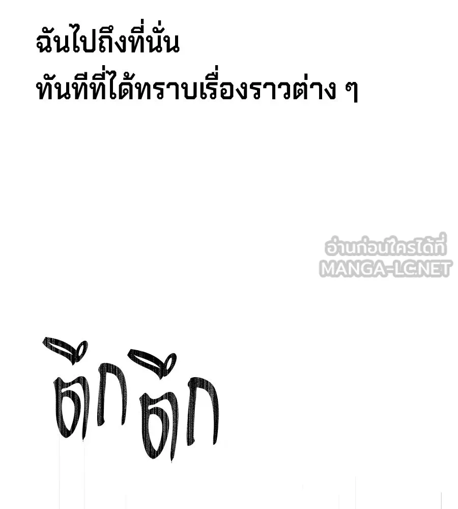 เบื้องหลังรอยยิ้มของเจ้าหญิง ตอนที่ 16 รูปที่ 222