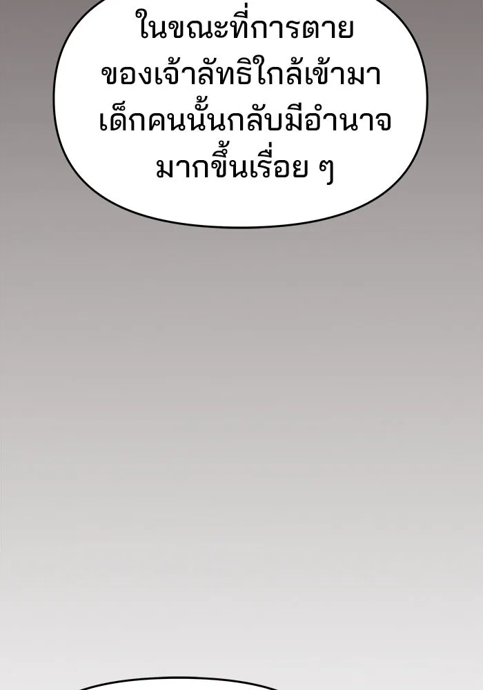 ห้องเรียนสาวแสบ ตอนที่ 66 รูปที่ 97