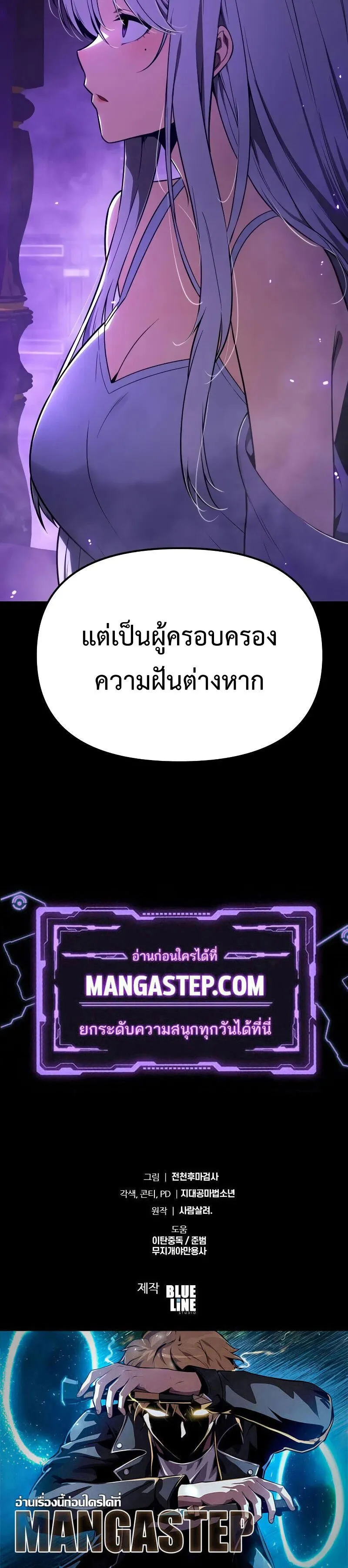 The Knight King Who Returned With a God ตอนที่ ตอนที่ 129 รูปที่ 50