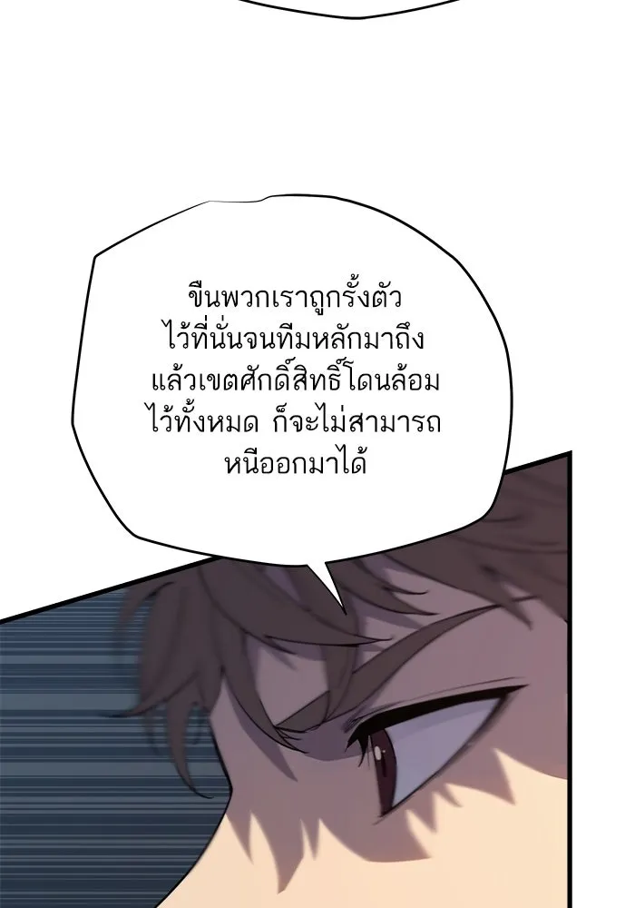 เริ่มเกมพร้อม 13 คุณสมบัติลับ ตอนที่ 6 รูปที่ 97