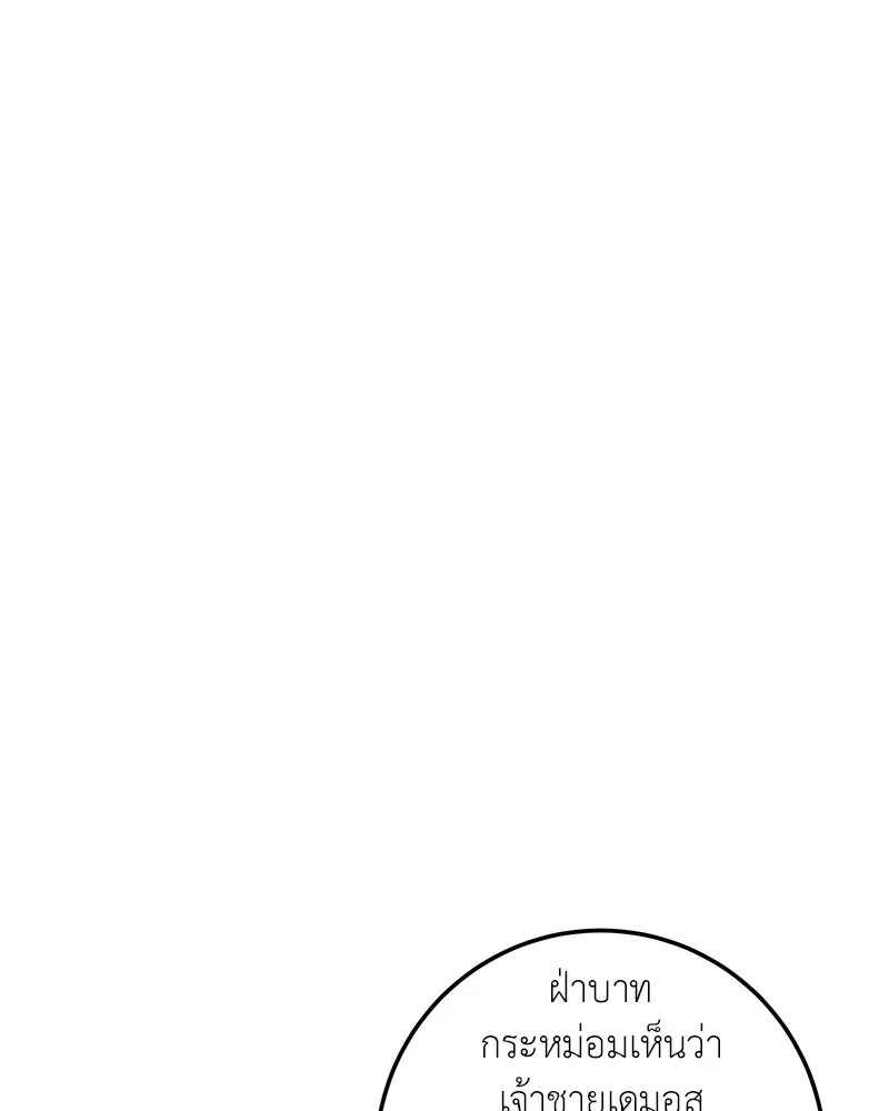 เจ้าหญิงคลั่งแห่งวังหลวง ตอนที่ 118 รูปที่ 11