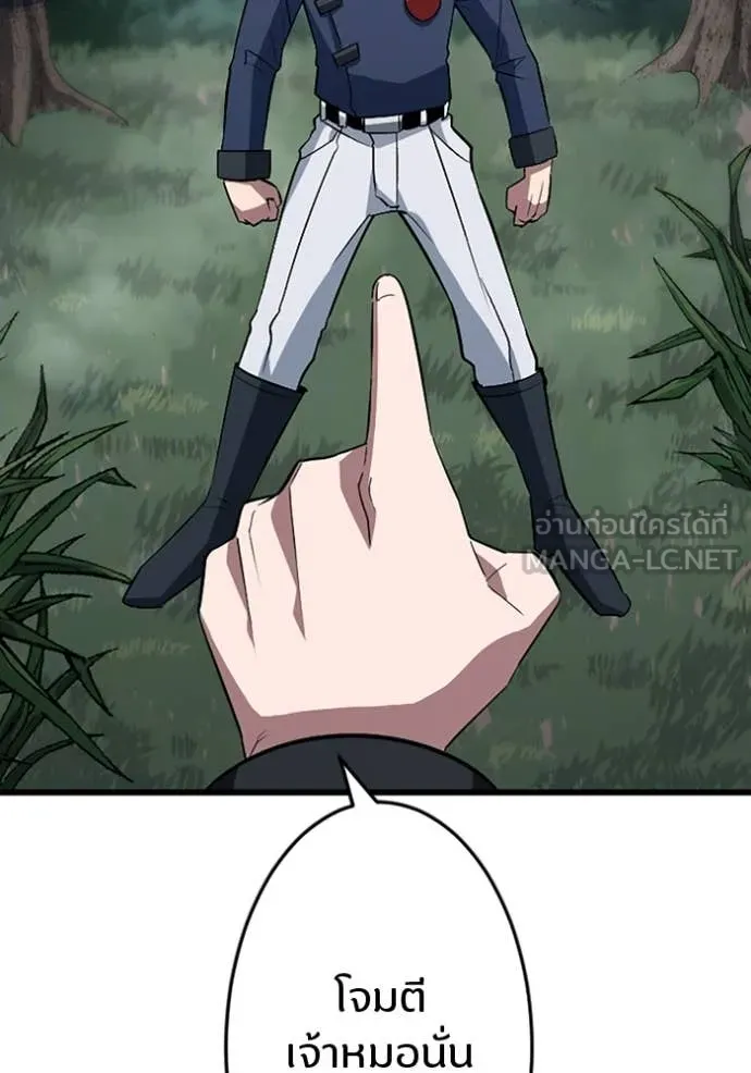 โคตรอาวุธลับ ตอนที่ 46 รูปที่ 5