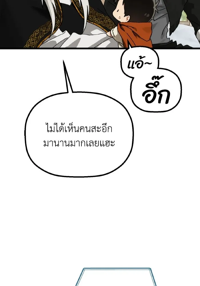 มัมหมีจ๋าหนูมาแบ๊ว ตอนที่ ตอนพิเศษ 9 รูปที่ 11
