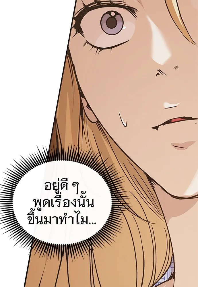 บันทึกรักลูกสาวเจ้าพ่อ ตอนที่ 10 รูปที่ 116