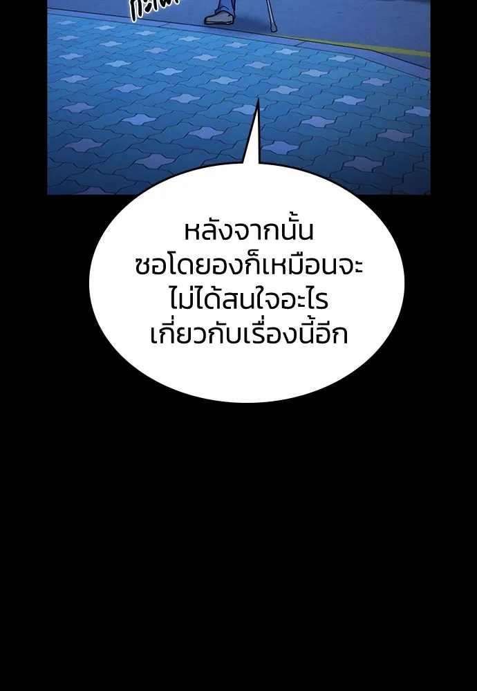 รักแล้วห้ามเลิก ตอนที่ 25 รูปที่ 34