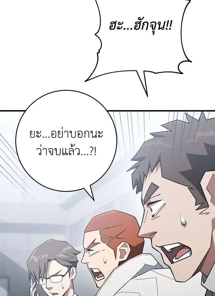 The Hero Returns ตอนที่ ตอนที่ 108 รูปที่ 125