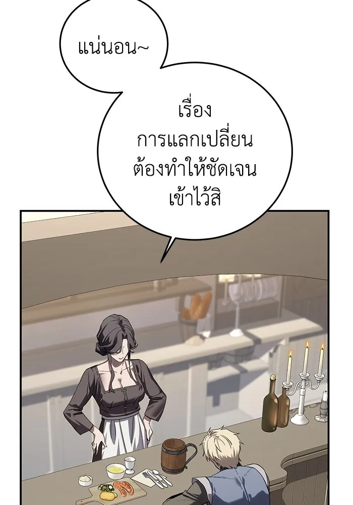 ยอดนักดาบผู้โอบอุ้มดารา ตอนที่ 86 รูปที่ 109