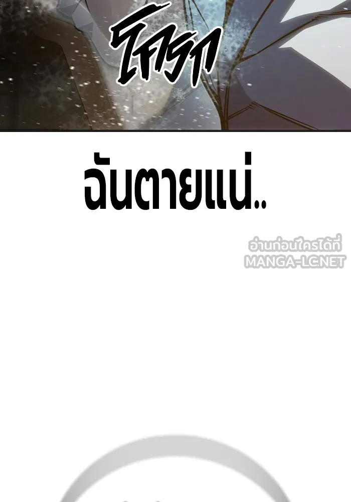 เยาวชนคนคุก ตอนที่ 8 รูปที่ 126